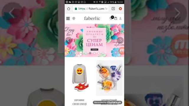 Өз кабинетімізден обратный связьға қалай жазамыз. ФАБЕРЛИК