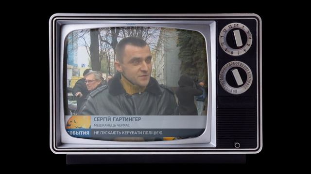 ТВ канал "События" от 03.11.2016 Черкассы смотреть онлайн