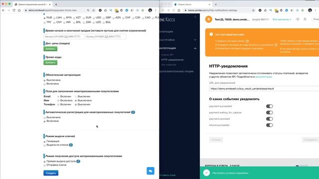 Подключение к сервису приема платежей Яндекс.Касса в онлайн-школе смотреть онлайн