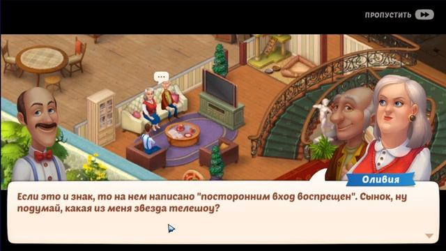 прохождение Homescapes # 12 Ремонт Кухни смотреть онлайн