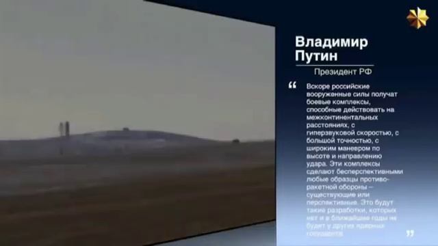 Гиперзвуковое оружие России. Чем ответят США? смотреть онлайн