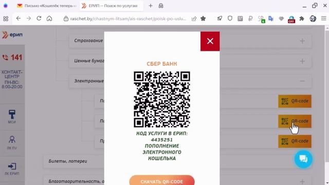 ПОПОЛНЕНИЕ КОШЕЛЬКА ЮМАНИ В БЕЛАРУСИ смотреть онлайн