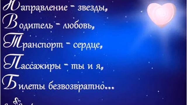 Хочу предложить тебе путешествие... смотреть онлайн