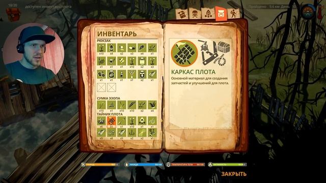 САМЫЙ ВАЖНЫЙ КРАФТ • The Flame in the Flood #04 смотреть онлайн