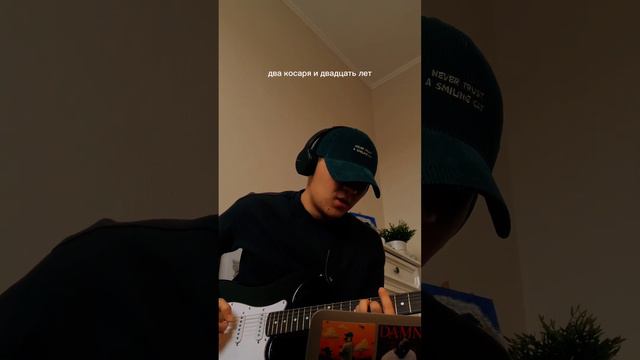 скриптонит & Armich- Eva (cover)