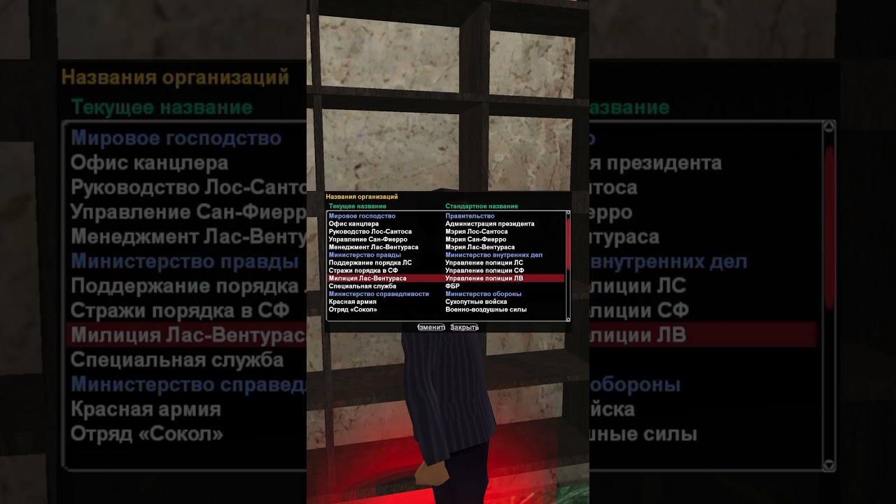 Управление страной #gta #samp #advancerp #gtaa #rp #arp #gtaroleplay #gtarp #roleplay смотреть онлайн