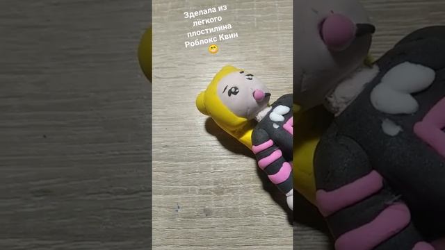 Роблокс Квин из Лёгкого пластилина. ? смотреть онлайн