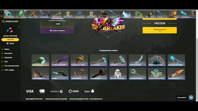 Залил 1000 руб на MyDota2.net в попытках выбить Аркану!! Что стало Сайтом?! смотреть онлайн