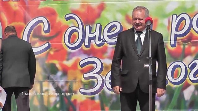 Первомай в Зернограде смотреть онлайн