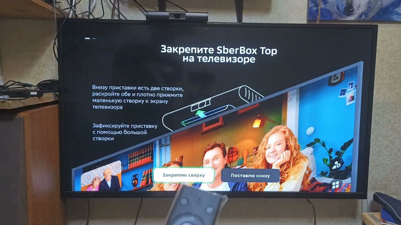 Половина распаковки SberBox Top C Яндекс Маркета