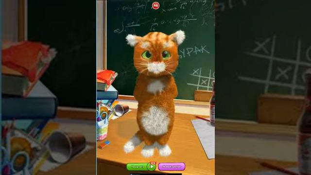 Дерзкий Барсик Новая игра смотреть онлайн