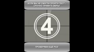 Тест на задержку дыхания