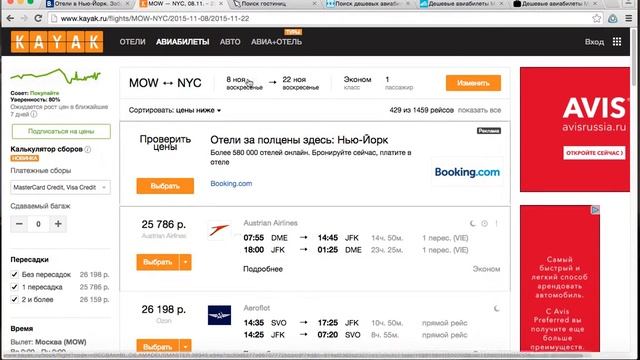 Обзор цен на авиабилеты в Нью-Йорк смотреть онлайн