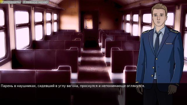 60 км. Графическая новелла. Красный туман похож на обман. Во чреве железного электрического духа. смотреть онлайн