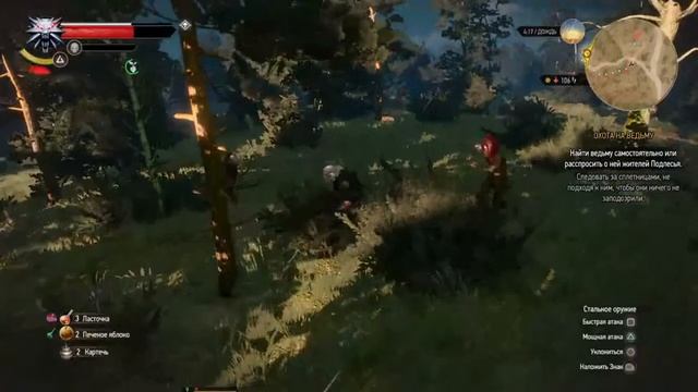 The Witcher 3: Wild Hunt