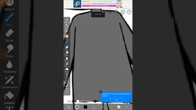 как нарисовать красивых мальчиков на планшете и на телефоне на ibisPaint X смотреть онлайн