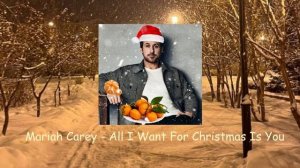 Новогодний плейлист | Новогодний вайб