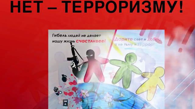 Нет терроризму смотреть онлайн