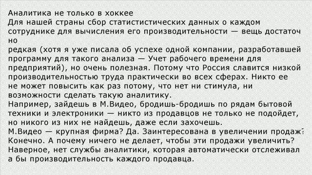 Хоккейная аналитика смотреть онлайн