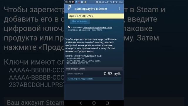 Как активировать ключ стим через телефон? смотреть онлайн