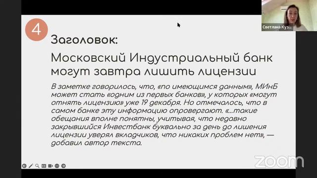 О способах разрешения диффамационного конфликта с обеих сторон и оценке перспектив судебного спора смотреть онлайн