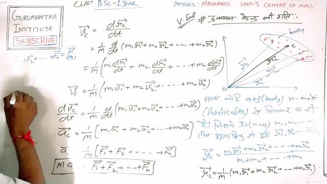 BSC Physics : mechanics | unit-3 Centre of mass (द्रव्यमान केंद्र) | Centre of mass in Hindi/Englis смотреть онлайн