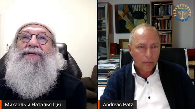 Цинагога. Интервью. Михаэль Цин и Андреас Патц смотреть онлайн