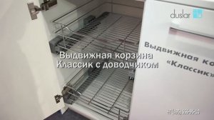 Выдвижные системы для кухни - бюджетная линия Vauth Sagel