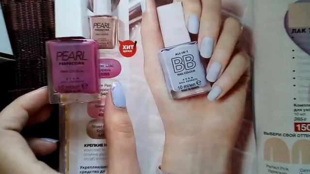 Средство для ухода за вашими ноготками Pearl Perfection в цвете Сирень)* смотреть онлайн