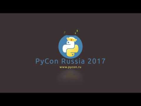 «Память и Python. Что надо знать для счастья?» Алексей Кузьмин, ЦНС смотреть онлайн