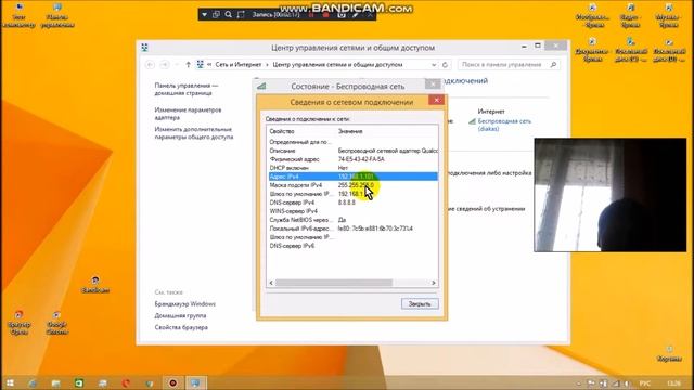 Как изменить свой локальный ip-адрес и включить две функции на роутере смотреть онлайн