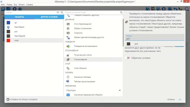 GDevelop 5 урок преследование смотреть онлайн