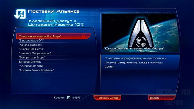Mass Effect 3 Прохождение / (ч.66 Сбор) смотреть онлайн