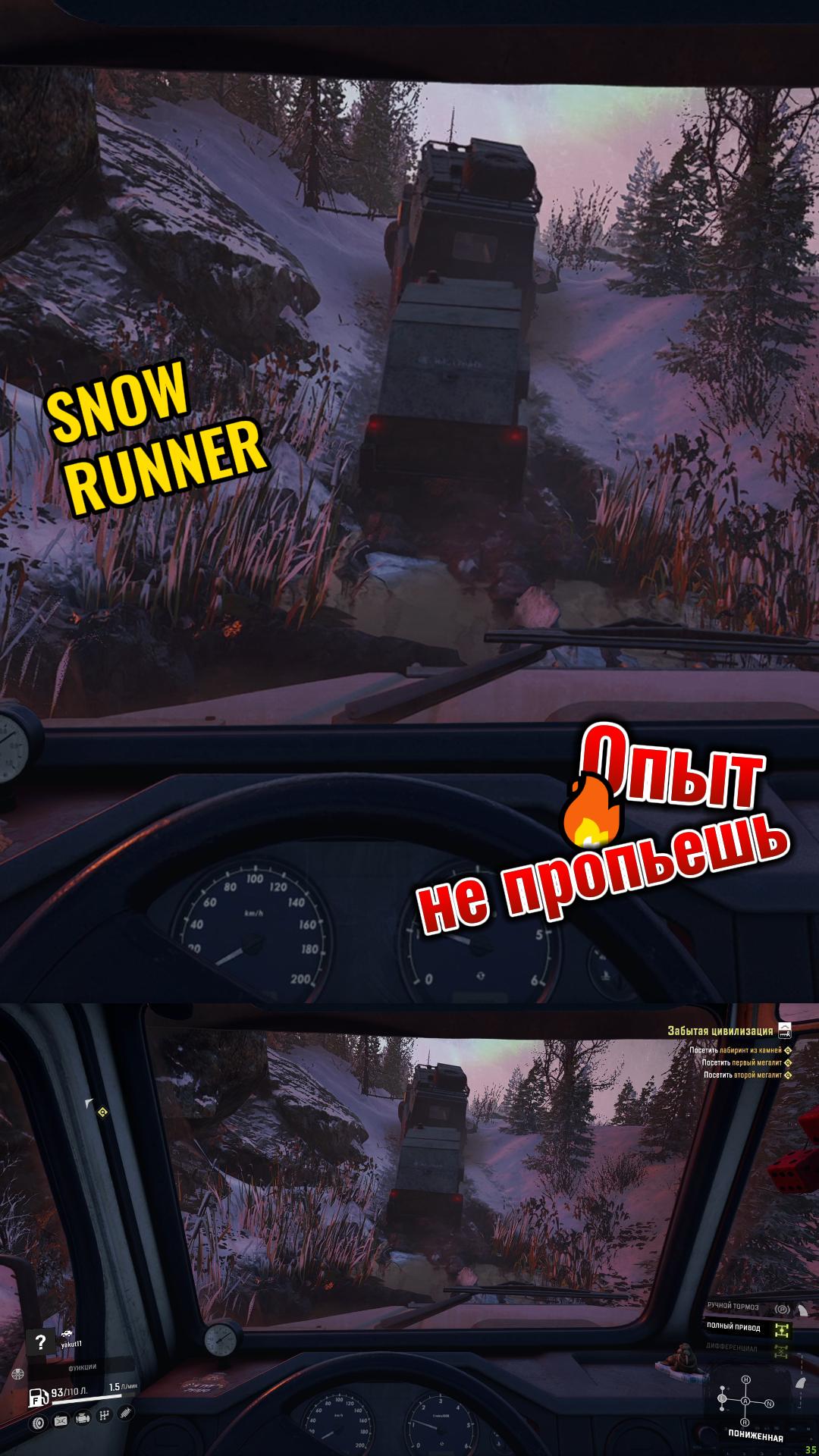 Опыт не пропьешь. SNOWRUNNER смотреть онлайн