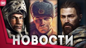 Игровые новости и обзоры