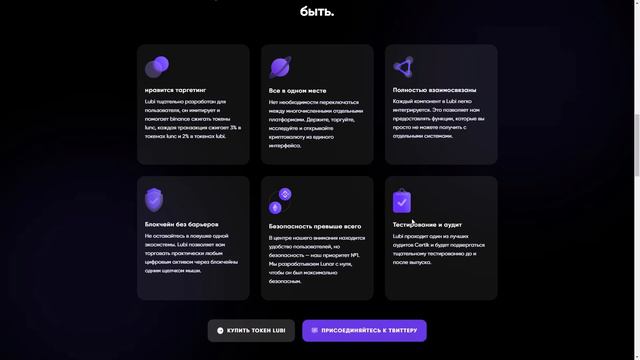 *СРОЧНО* Масштабное Обновление Terra Classic - Lubi Новый Токен В Экосистеме LUNC смотреть онлайн