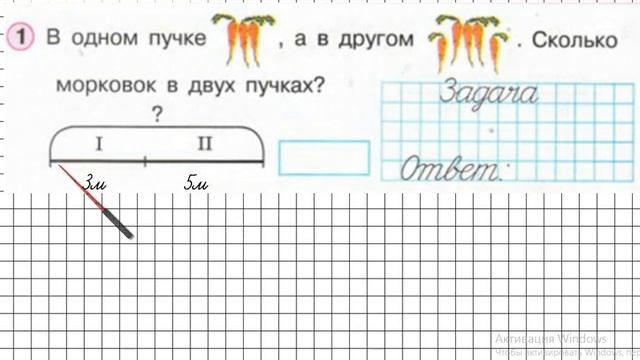 Урок 24 Задание 1 – ГДЗ по математике 1 класс (Петерсон Л.Г.) Часть 2 смотреть онлайн