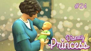 Прощальный ПОДАРОК от Акиры | Династия Disney | The Sims 4 | 24 серия