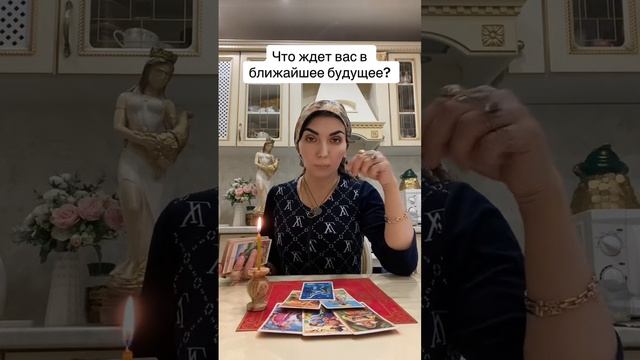 Что ждет вас в ближайшее будущее? От Лейлы 87752100374 или 87770686162 ватсап смотреть онлайн