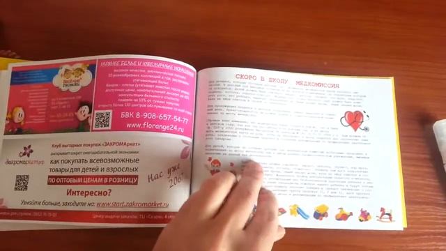 Детская амбулаторная карта Чита смотреть онлайн