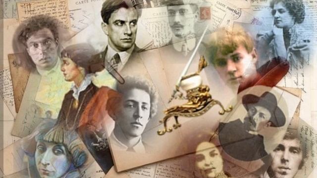 «Серебряный век русской поэзии» смотреть онлайн