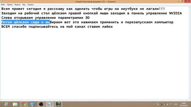 Как сделать чтобы игры нелагали!!! смотреть онлайн
