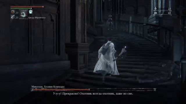 Bloodborne™ Миколаш смотреть онлайн