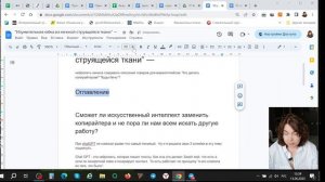 Как добавить оглавление в гугл документ
