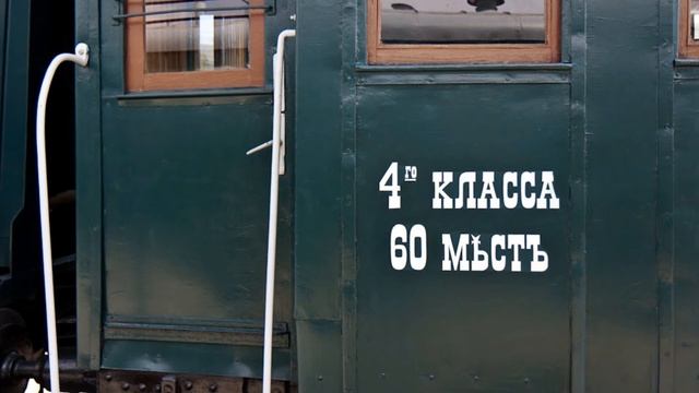 Андрей Белый -Из окна вагона смотреть онлайн