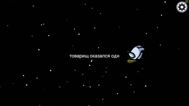ИДЕАЛЬНАЯ ТАКТИКА В AMONG US! смотреть онлайн