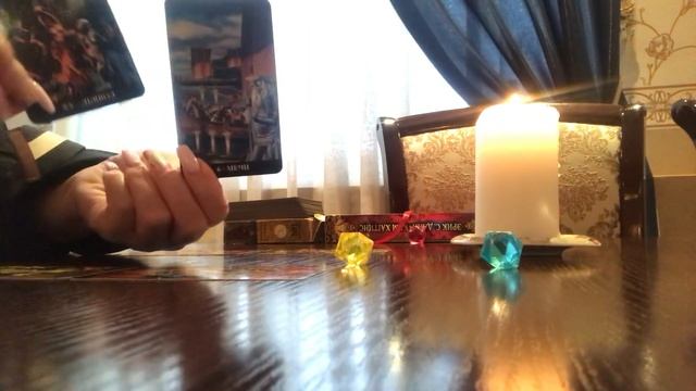 СОБЫТИЯ НА ПРЕДСТОЯЩИЙ МЕСЯЦ. ТАРО ГАДАНИЕ смотреть онлайн