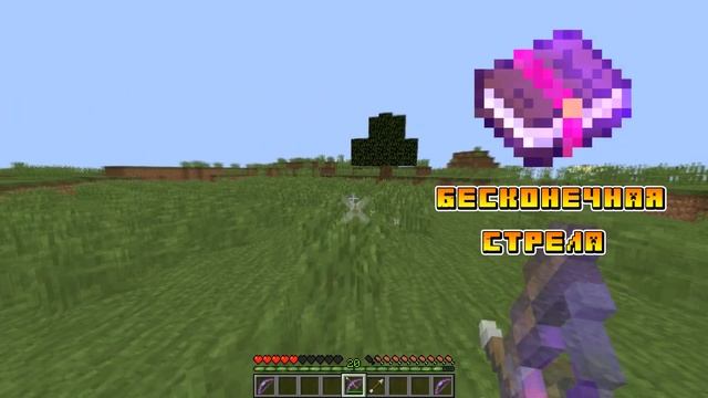 ЧТО ЛУЧШЕ АРБАЛЕТ или ЛУК В МАЙНКРАФТ? MINECRAFT! смотреть онлайн