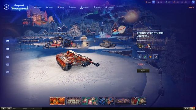 ПОКУПАЮ И ОТКРЫВАЮ ПЕРВЫЕ НОВОГОДНИЕ КОРОБКИ 2023 МИР ТАНКОВ смотреть онлайн