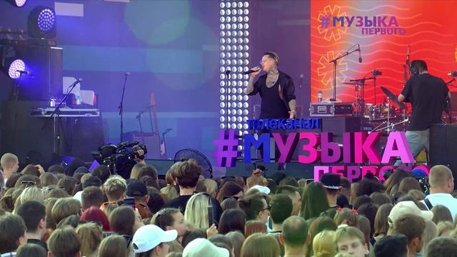 Артём Кид - Фестиваль #PROЛето 2023